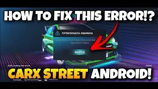 How To Solve Carx Street Chain Operation Failed | 😥 Carx Street Chain Operation Failed | Carx Street