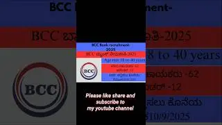 🔥 BCC Bank Recruitment 2025 | Apply Online Now | Latest Bank Job Update#bank#DCC#job#trend