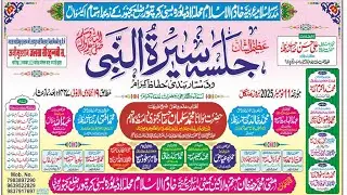 madarsa islamia khadimul islam Kiratpur | students program| Ansari media Live