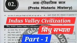Indus Valley Civilization // Proto Historic History/ @jayarajput