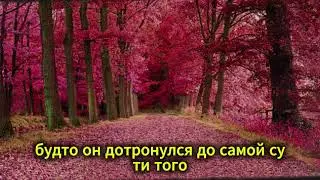 «Я не ожидал(а), что это будет так больно…»