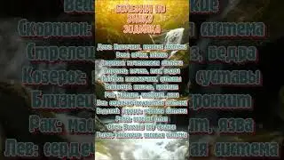 Хронические болезни по знаку зодиака  danielgaliano1  #astrology #знакизодиака #астрология