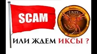 Обзор ICO Unixcoin SCAM ? Гибридный лендинг заработать на ICO Bitconnect Hextracoin Ucoincash