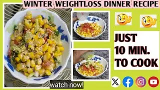 Winter weightloss dinner recipe l quick and easy l corn chaat l 5 min.