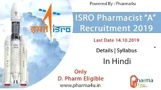 ISRO Pharmacist Recruitment 2019 | Only for D. Pharm  | Central Government Job
