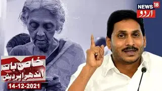 Andhra Pradesh News Bulletin | Andhra Pradesh Mein Old Age Pension Mein Huwa Izafa | News18 Urdu