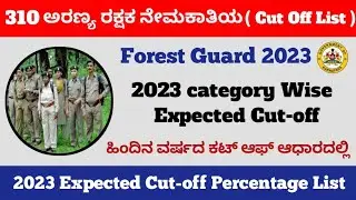 Karnataka 310 Forest guard Vacancy 2023 || Category Wise Expected Cutoff Marks Analysis 2023