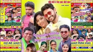 Kadru yeyel tandi re Ravi hansda prem da taku mit yinda jatra 