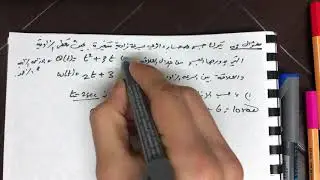 الفصل الخامس الحركة الدائرية الحصة 4 السرعة الزاوية المتوسطة والسرعة الزاوية اللحظية