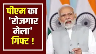 PM Modi launch Rozgar Mela 75000 people get appointment letters