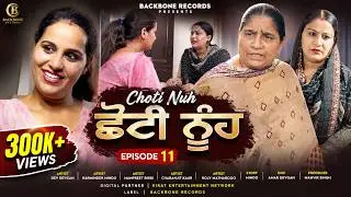 Choti Nuh ਛੋਟੀ ਨੂੰਹ | Episode 11 | Mr Mrs Devgan | Harminder Mindo | Manpreet | Rojy | Charanjit