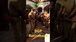 DGP RETIREMENT CERMONY 🔥🔥 #keralapolice #statepolice #dgp #retirement