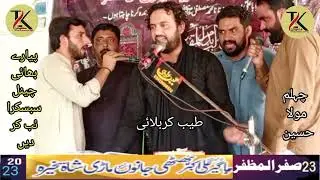Zakir Asad Abbas shah | New Qasida 2023 | Masaib| Majlis 23 Safar Chehlum Imam e Hussain a.s