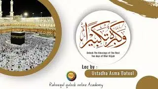 أيام عشر ذي الحجة المباركة   Dhul Hijjah Special (1)
