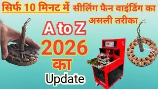Ceiling fan A to Z Winding 👍#shorts #video #youtubesupport #electrian #fanwinding #trend #viralvideo