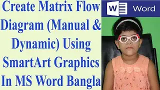 Create Matrix Flow Diagram (Manual & Dynamic) Using SmartArt Graphics In MS Word Bangla