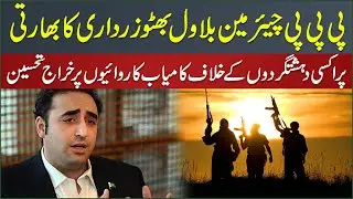 PPP Chairman Bilawal Bhutto Zardari pays tribute to successful operations against Indian proxy terro