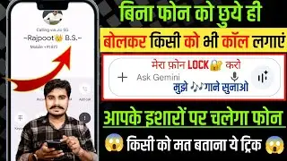 Call by speaking 2026 New Trick 😱! Call by speaking your name! Turn on Google Assistant and make ...