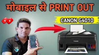 Canon G4010 me mobile se print out || How to take printout from mobile || #canong4010 #canon