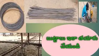 Rod Bending work Using 12mm |6mm rods. | RL Show Telugu