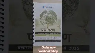 Vision ias environment notes hindi Medium #upsc #notes #hindi #volsbookshop