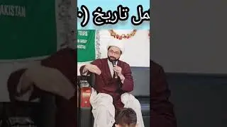 Gadeer Shairi | Maulana Taqi Mehdavi