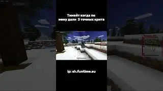 Играл на сервере по ip: sh.funtime.su с визуальным модом PulseVisuals.pro #pulsevisuals #funtime