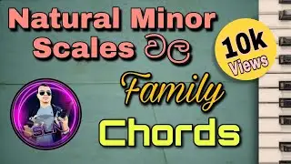 Family chords of Natural Minor Scales in Sinhala - Lesson 09 | (Keyboard Vadanaya)