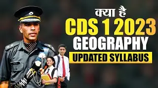 CDS 1 2023 Geography Syllabus [Updated] | CDS 1 2023 Preparation Strategy | CDS 1 2023 Exam Syllabus