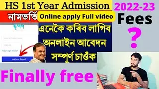 How to Admission HS first year in college 2022 || Assam HSLC Darpan Admission portal / Technical MBC