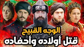 الخليفة الذي قتل أولاده وأحفاده وأصدقائه ومات غازياً في سبيل الله !