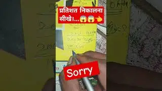 200 का 66% कितना होता है...? #maths #percentage #mannufact #mathformula #khansir #motivation