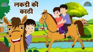 Lakdi ki Kathi Kathi pe ghoda song #trending
