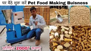 Animal Food Making Business | Fish Food, Dog Food, Cat Food | Multiple Food Making Business
