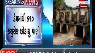 BREAKING NEWS | PANCHMAHAL NA HADAF DAM MA PANI NI AAVAK
