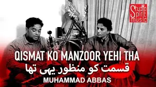 Qismat Ko Manzoor Yehi Tha  | قسمت کو منظور یہی تھا | Muhammad Abbas | Studio Spirit Music