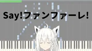 【Piano arranged ver.ピアノアレンジ】Say!ファンファーレ!/白上フブキ