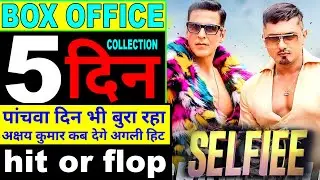 selfie day 5 advance booking | selfie box office collection | selfie day 5 collection