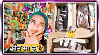 FLITE SLIPPERS CHAPPAL FOR MEN'S ₹*30 || ARMAN ZEHEN  @parvezrazavlogs #armanzehen#flite