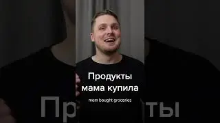 Порядок слов в русском языке