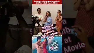 🥰Soundarya Rajinikanth Speech at 'With Love' Movie FDFS❤️ #withlovepublicreview #withlovemoviereview