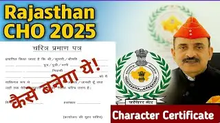 RAJASTHAN CHO 2025 DOCUMENT VERIFICATION CHARACTER CERTIFICATE कैसे बनाए || RAJASTHAN ONLINE DV
