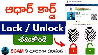 How to Lock/Unlock Aadhaar card / Aadhaar card biometric Unlock / Aadhaar card unlock telugu 2024