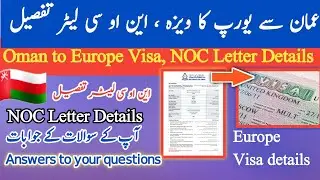 Oman News Today|oman to Europe visa|Oman Noc letter|Oman New visa rules 2022| QNA Video|Oman updates
