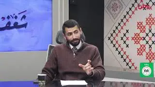 مباشر #شغف
