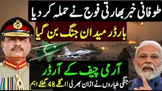 Rising Tensions: Bangladesh-India Border | Libya Eyes Pakistan&rsquo;s JF-17 Thunder