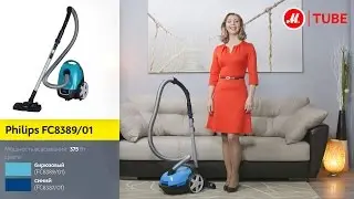Видеообзор пылесоса с пылесборником Philips FC8389/01 c экспертом &laquo;М.Видео&raquo;