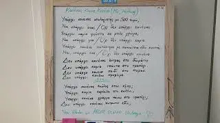 Yunanca Hiç, Hiçbir, Herhangi