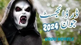 Monthly Darr Digest June 2024  Urdu Novels