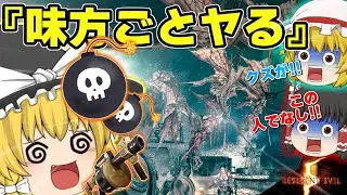 鬼畜なバイオ5はじめました part3【ゆっくり実況】【ネタが多くて怖くない】-Nightmare-
